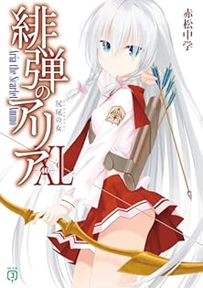 Amazon.co.jp: 赤松 中学: 本、バイオグラフィー、最新アップデート